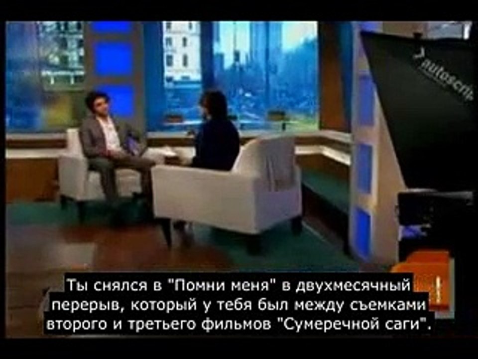 Роберт Паттинсон на The Early Show (русские субтитры)