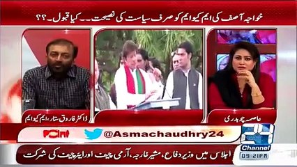 How will Farooq Sattar Welcome Imran Khan in Karachi Channel 24