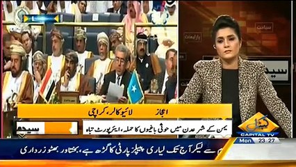 Seedhi Baat - 30th March 2015