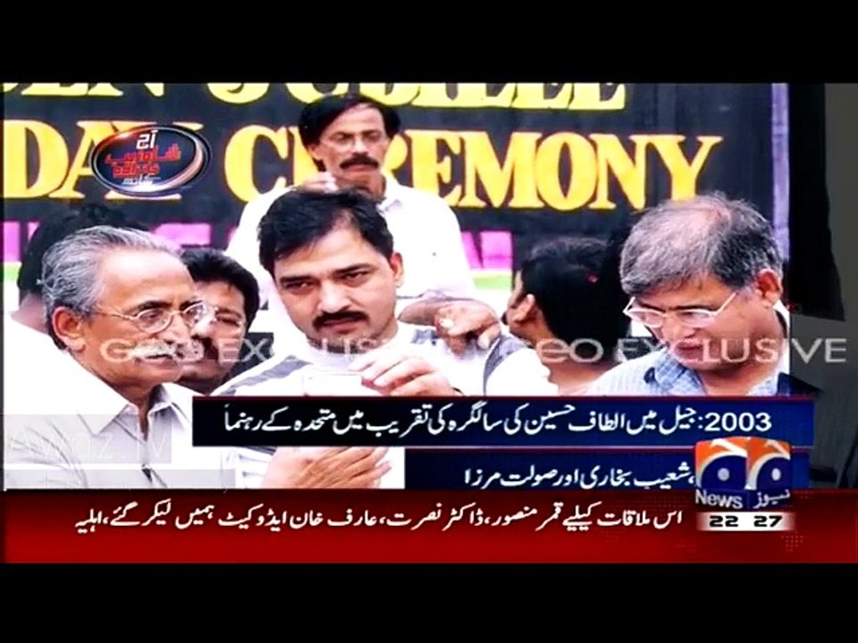 Exclusive Pictures Of MQM Leaders Celebrating Altaf Hussain Birthday With Saulat Mirza In Jail