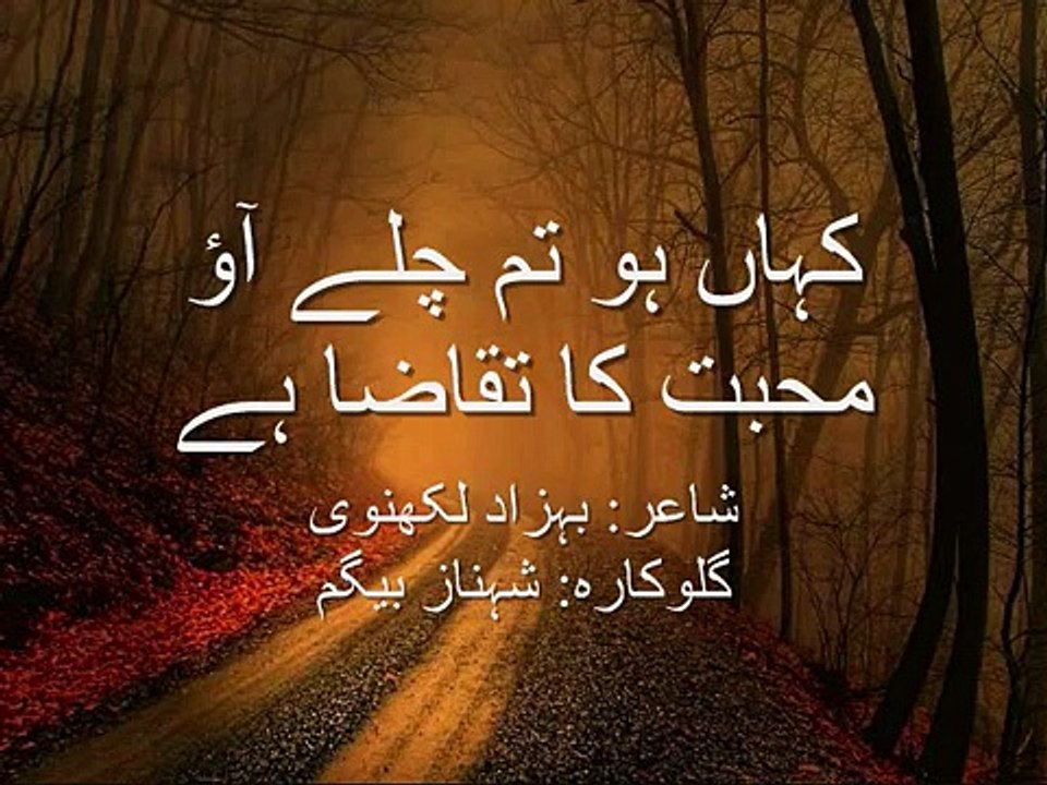 Kahan Ho Tum Chalay Aao - کہاں ہو تم چلے آؤ