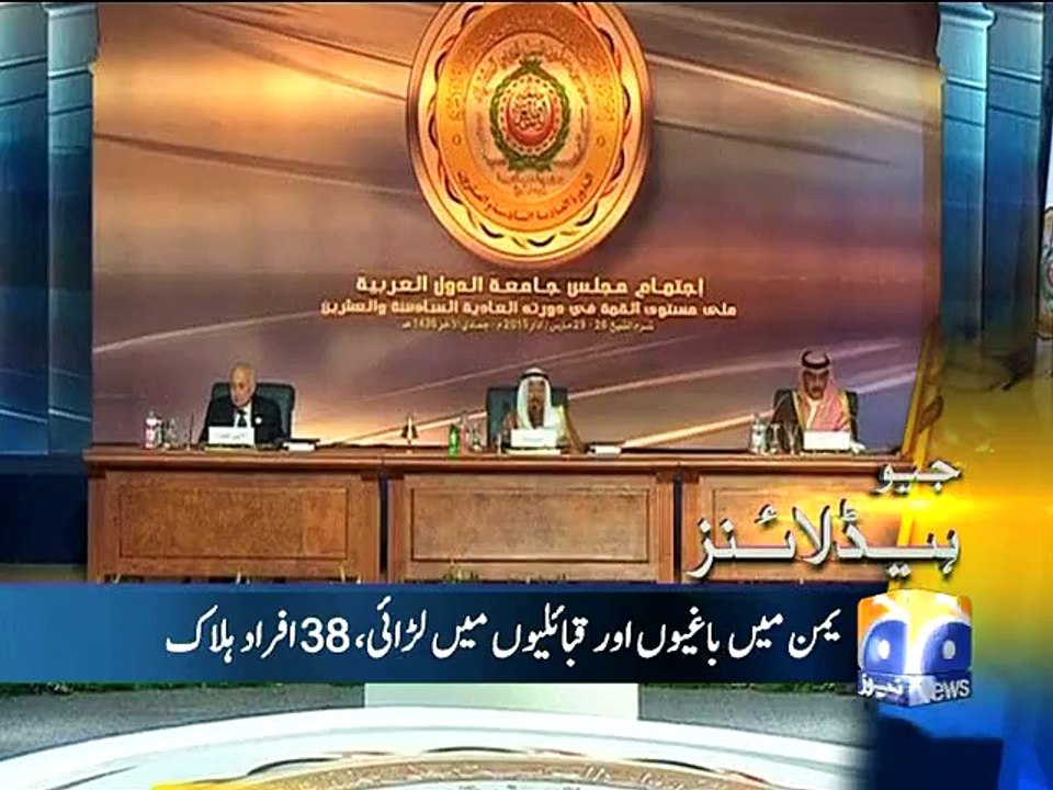 Geo Headlines-29 Mar 2015-2000