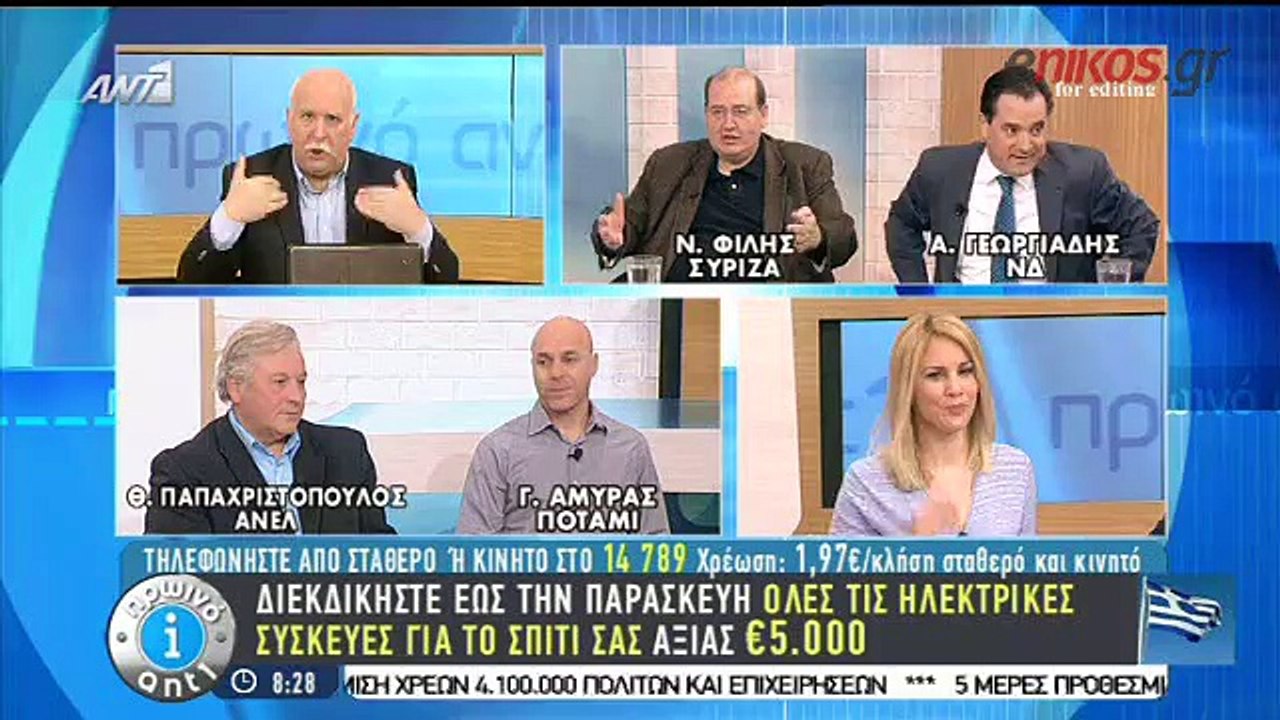 Παπαδάκης-Γεωργιάδης