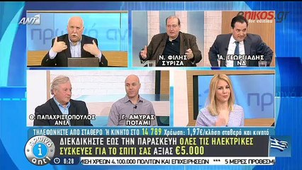 Παπαδάκης-Γεωργιάδης