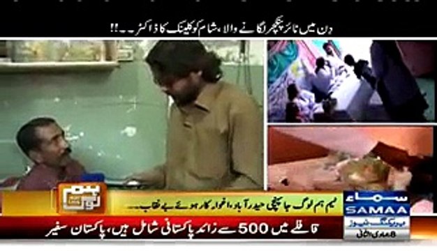 Tyre Puncture Laganay Wala Shaam Ko Clinic Ka Doctor