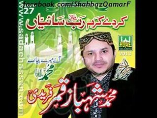 New PUNJABI Naat 2015 by Shahbaz Qamar Faridi 2015 - YouTube
