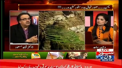 Dr Shahid Masood Telling Life Story Of Hazrat Owais Qarni