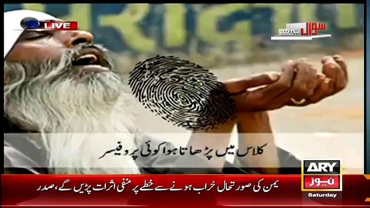 Main ISI Hoon