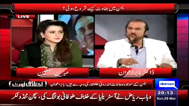 Babar Awan Badly Taunts On Nawaz Shareef To Called APC All The Time