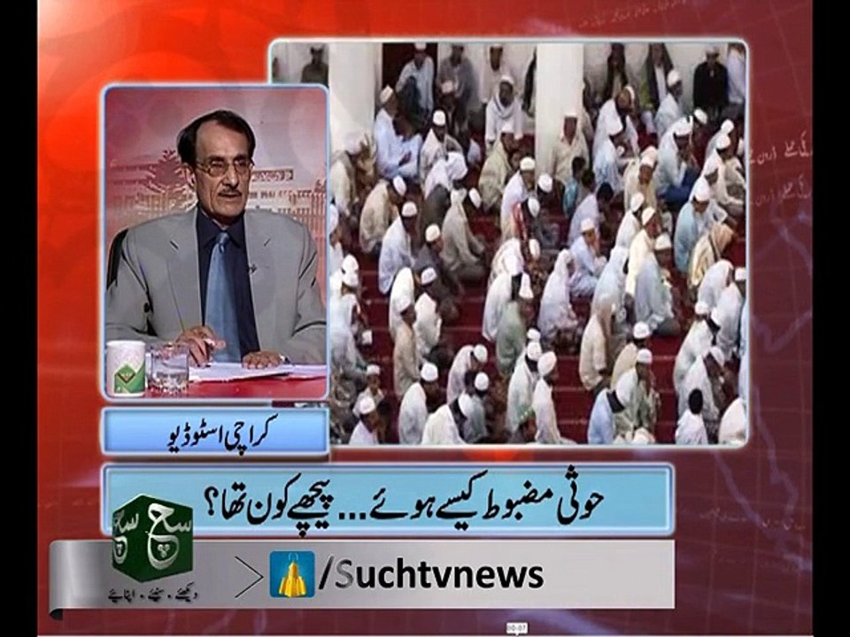 Such Baat 29-03-2015
