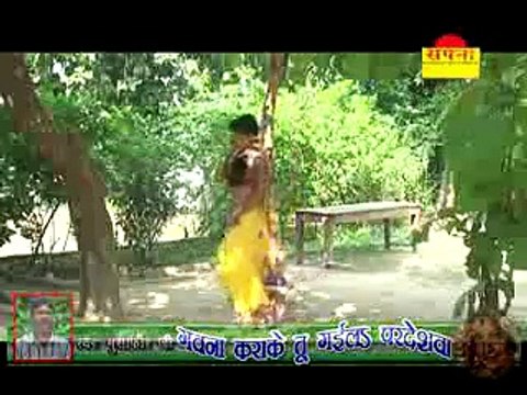 Ye Raja Jaldi Se Aaja - Bhojpuri Hot Songs 2013 New - Mushafir Ji , Khushboo Uttam