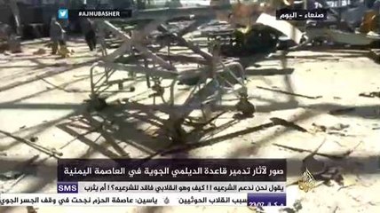 صور لآثار تدمير قاعدة الدليمي الجوية في العاصمة اليمنية