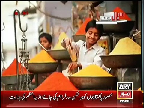 Sawal Yeh Hai (Fauj Bhejne Ka Nh Socha..Rana Afzal) – 29th March 2015