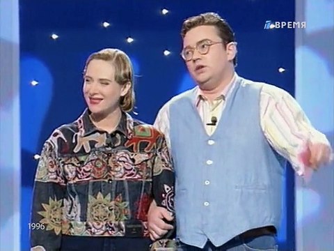 Любовь с первого взгляда (ОРТ, 1996)