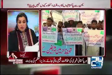 Nasim Zehra @ 9:30 29th March 2015