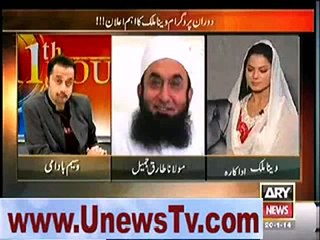Mulana Tariq Jameel Short but meaningful biyan - Une playlist sur Dailymotion