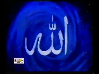 Name of Almighty Allah - Video Dailymotion