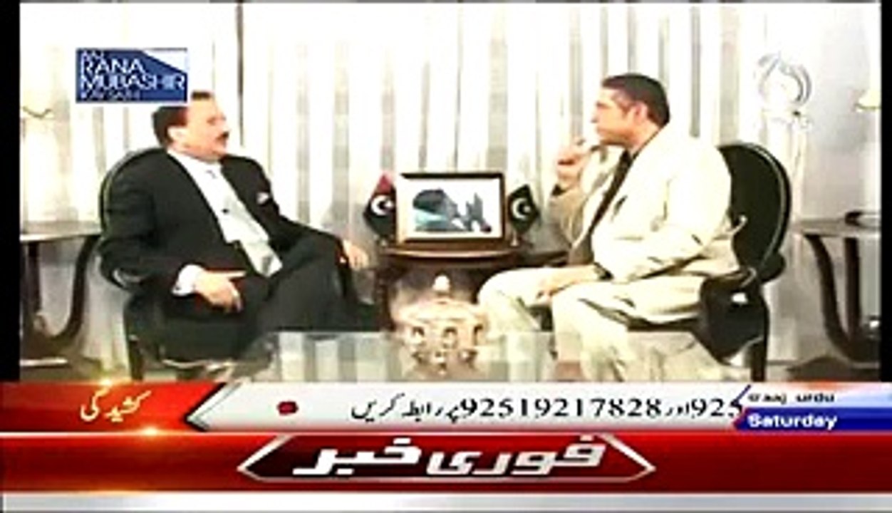 Rehman Malik What say About DASH