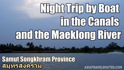 Night Trip by Boat in the Canals and the Maeklong River in Samut Songkhram
