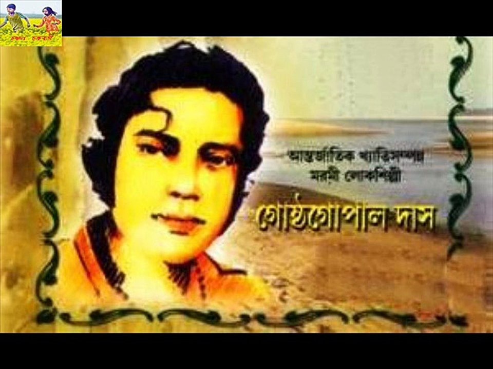 AMAR BOU AMAR KOTHA SHONENA   GOSTHA GOPAL  DAS