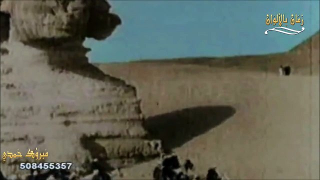 اقدم فيديو لأبو الهول قبل ترميم رأسه وازاحة الرمال بالكامل عنه بالألوان 1911