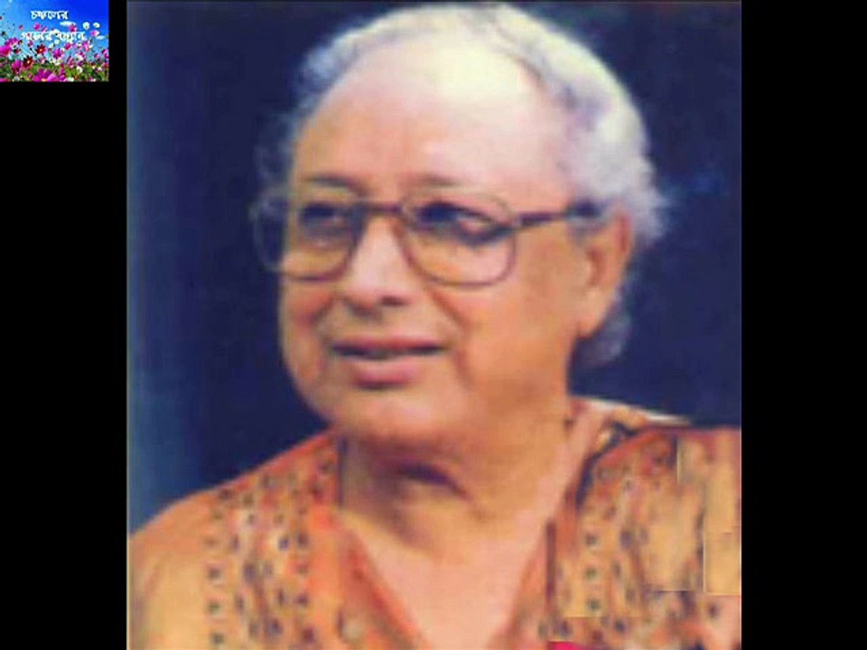 AMARO MONER BEDONA SUKUMAR MITRA