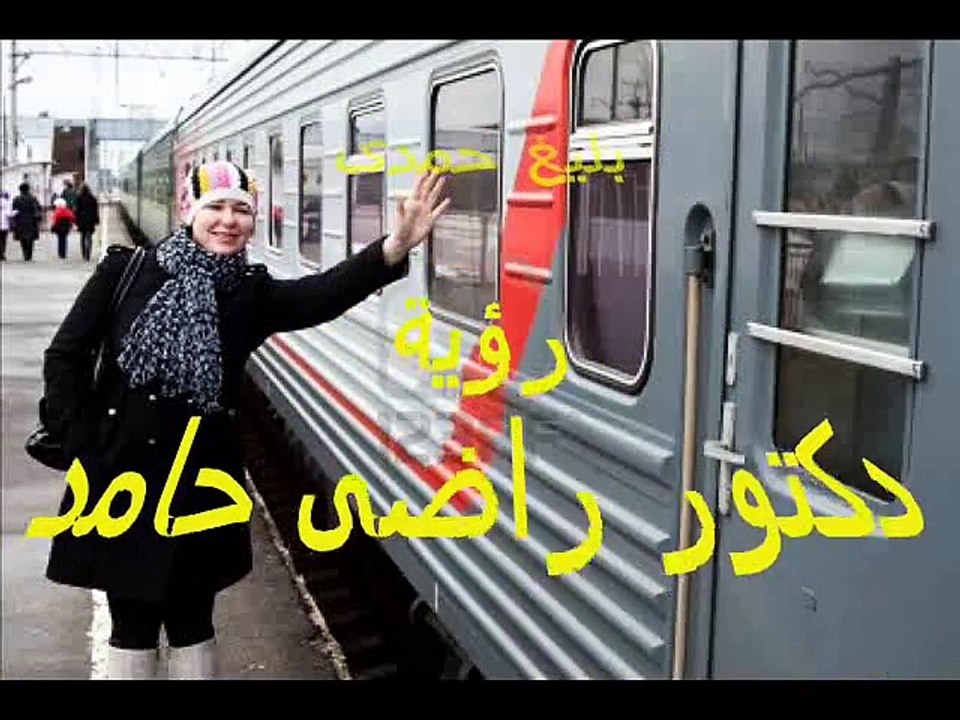 موش هاين أودعك - نجاة الصغيرة