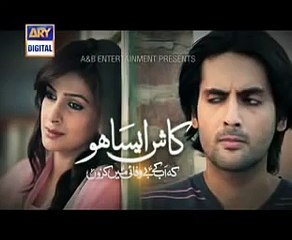 Kash Aisa Ho OST Full Title Song - Drama ARY Digital