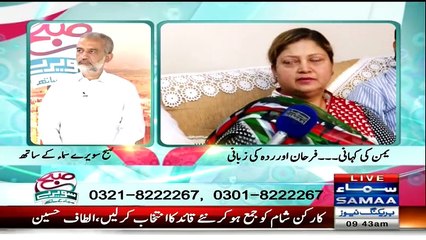 Subah Saveray Samaa Ke Saath – 30th March 2015