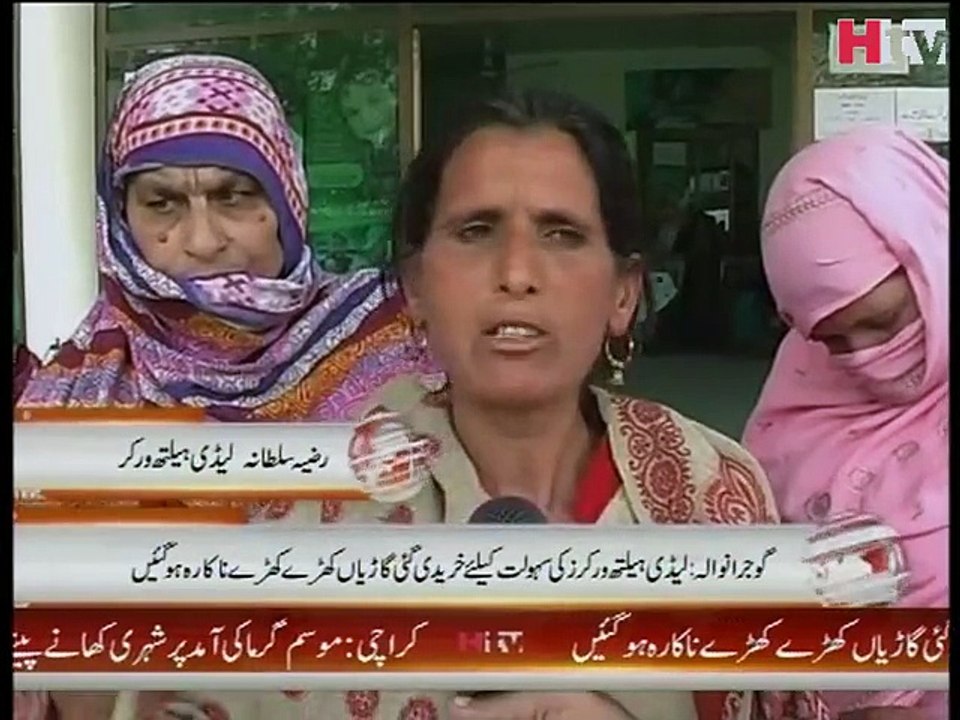 Guranwala Health Worker Van Video Report -HTV