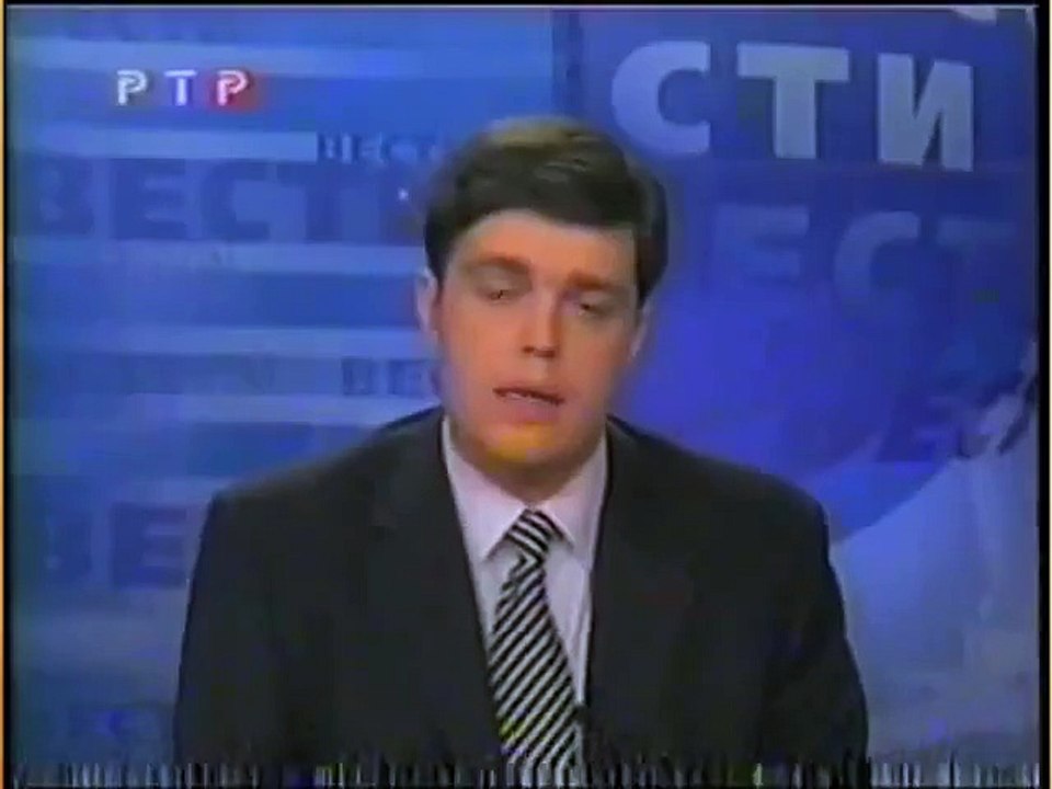 staroetv.su / Вести (РТР, 11.09.2001) Ляп в эфире