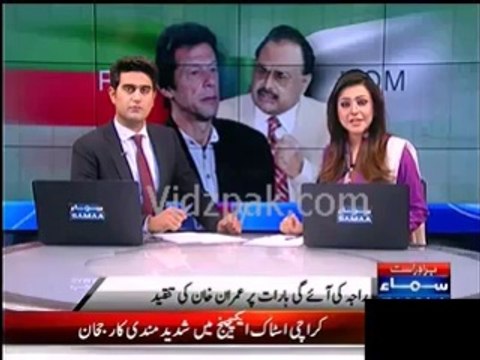 Raja ki aayegi baarat... Altaf Hussain sing again. Imran Khan ki aayegi baarat