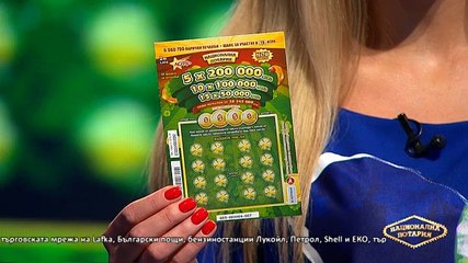 Национална лотария - 28.03.2015