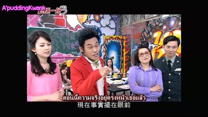 [THSub] 終極一班3 KO ONE Re-act ตอนที่ 3 (1/2)
