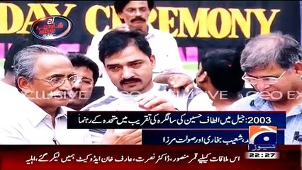 Proved Saulat Mirza Connections With Altaf Hussain - Birthday Pictures