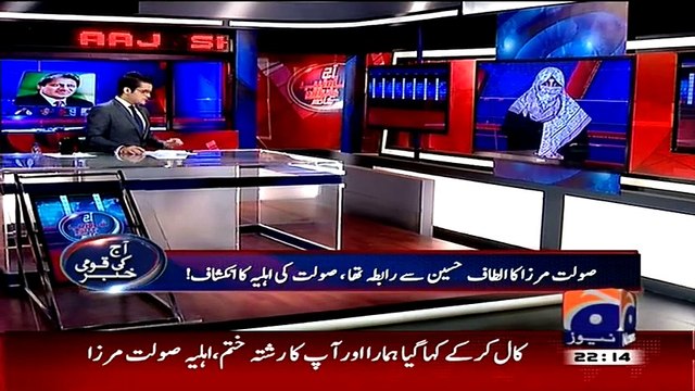 Saulat Mirza Wife On Geo News Shahzaib Khanzada Exposing Altaf Hussain 30 March 2015