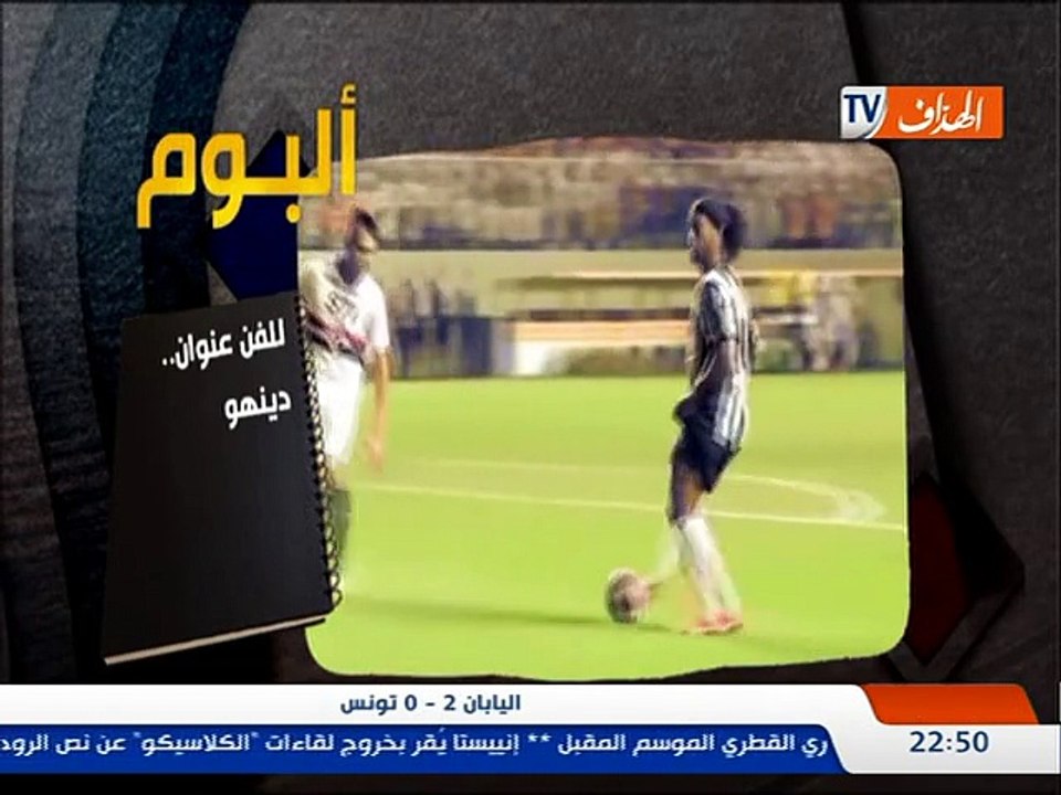 ركن الالبوم حصة الفريق الدولي 2015/03/27