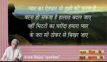 Pyear ka aitabar tujhi ko karna hai-MPEG-4 ebook 07