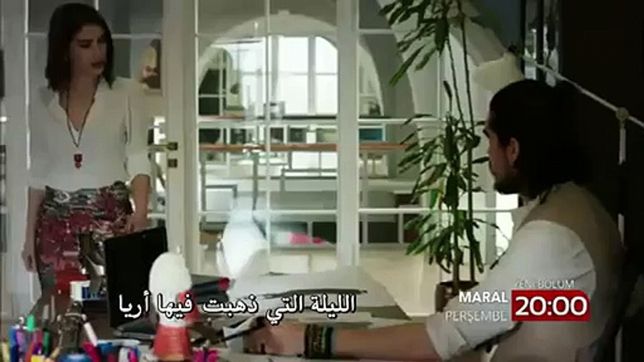 مارال - اعلان الحلقة 5