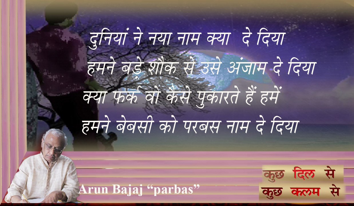 Duniya ne naya naam kya de deya-MPEG-4 ebook 12