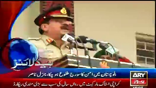 ARY News Live - Watch ARY News Headlines - Live ARY Streaming - video