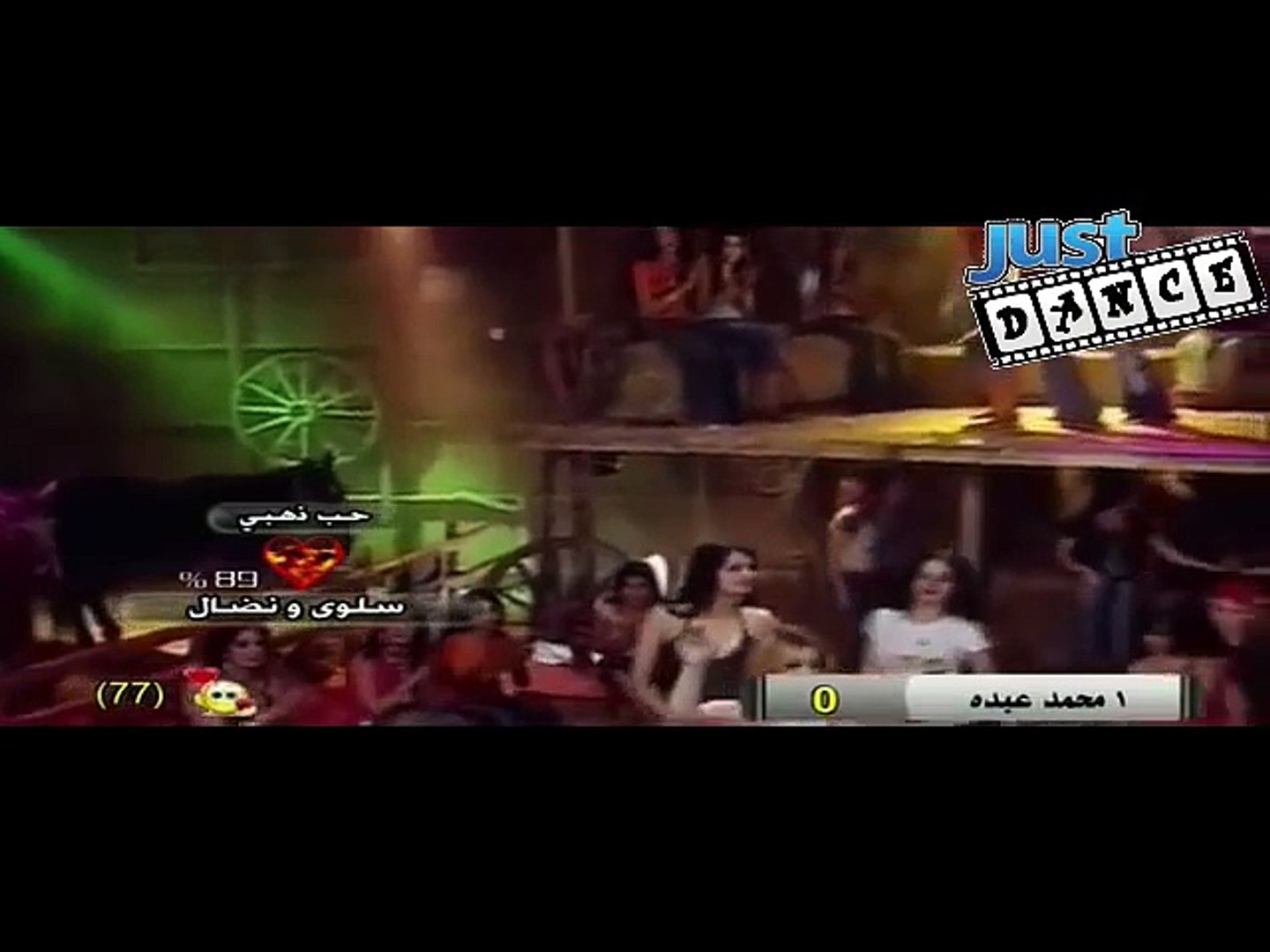 رقص عراقى ساخن اغنية لعبر على تركيا قناة الذهبية Just Dance - Vidéo  Dailymotion