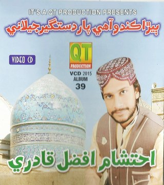 Bera Kando Aa Paar Suhno Dastagir - Full Naat HD Sindhi - Ahtsham Afzal Qadri New Album 39 Bera Kando Aa Par Dastagir Jillani 2015