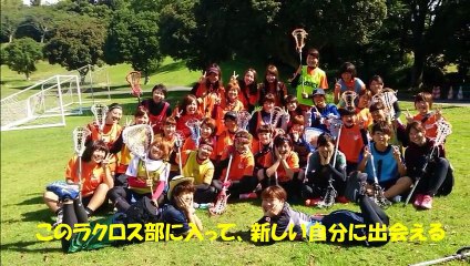 2015年度　南山大学　女子ラクロス部　新歓PV