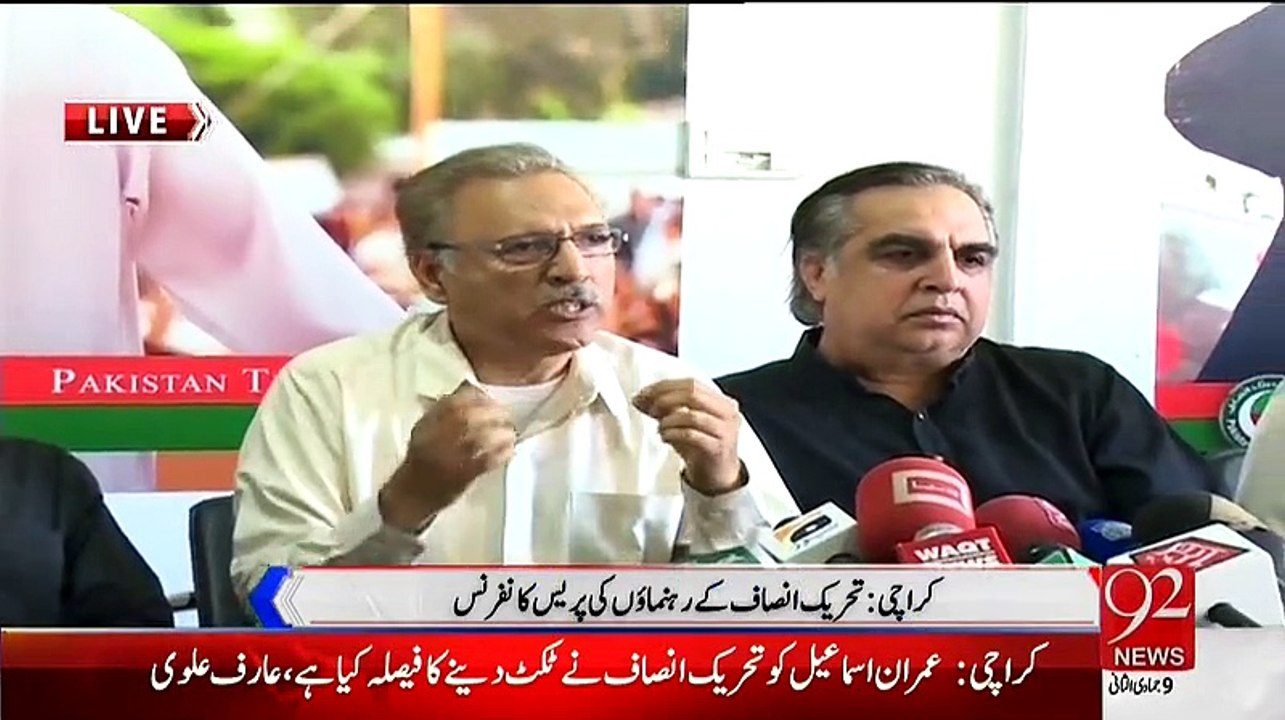 Imran Ismail Gets PTI’s Ticket For Karachi By-election:- PTI Press Conference 30th March 2015