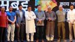 Mumbai Development Seminar | Salman Khan, Aamir Khan, Raj Thackeray