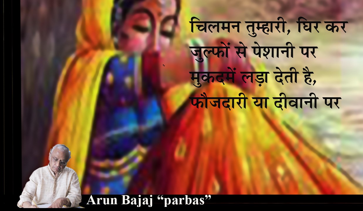 Chilaman Tumhari-MPEG-4 ebook 19