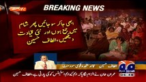 'Imran Khan Yahoodi Agent Hai':- MQM Workers Chants During Altaf Hussain Speech