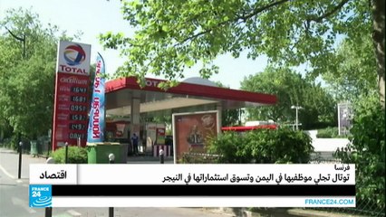 30/03/2015 تحطم الطائرة الألمانية في فرنسا -