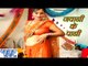 चढ़ल जवानी के पानी Chadhal Jawani Ke Pani  - Raja Hokhata Garmiya - Bhojpuri Hot Songs 2015 HD